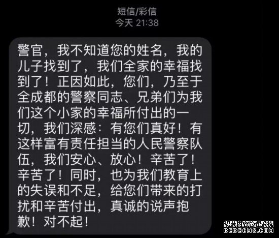 因考试不理想被数落14岁少年离家出走寻回母亲致谢民警