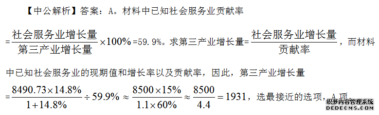 2020云南军转干考试行测备考：资料分析难点之贡