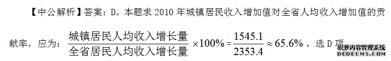 2020云南军转干考试行测备考：资料分析难点之贡