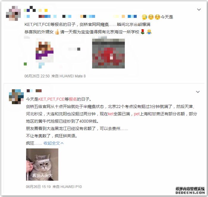 三台电脑上阵也报不上名，北京考生只能抢到包