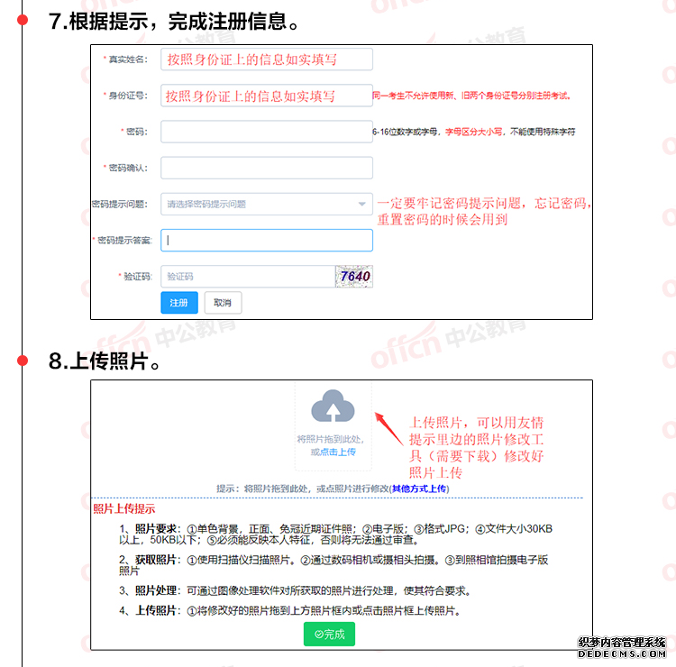 2019河南省司法所公务员招录考试报名流程图