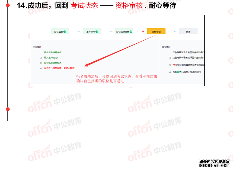 2019河南省司法所公务员招录考试报名流程图