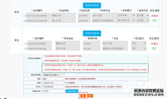 山东专业技术人员资格考试新规:核验零跑腿