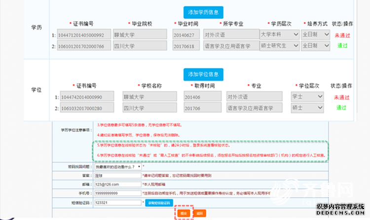 山东专业技术人员资格考试新规:核验＂零跑腿＂