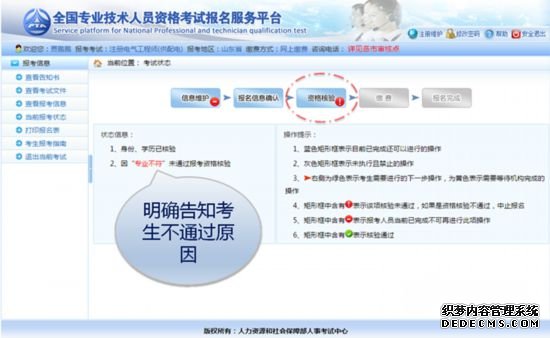 山東專業技術人員資格考試新規:核驗零跑腿