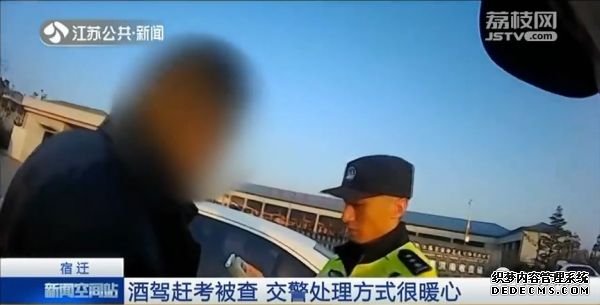 5个同事结伴去考试，半路被查出酒驾！交警连人