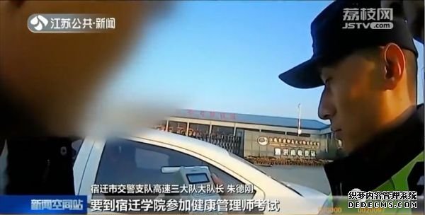 5个同事结伴去考试，半路被查出酒驾！交警连人