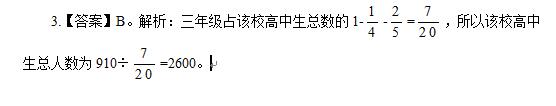 2020农信社（广西）招聘考试模拟练习题（11月1