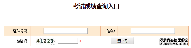 2019年经济师考试成绩什么时候出来？入口在哪？