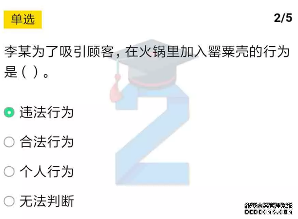 2019青骄第二课堂八年级期末考试答案_八年级期末考试答案