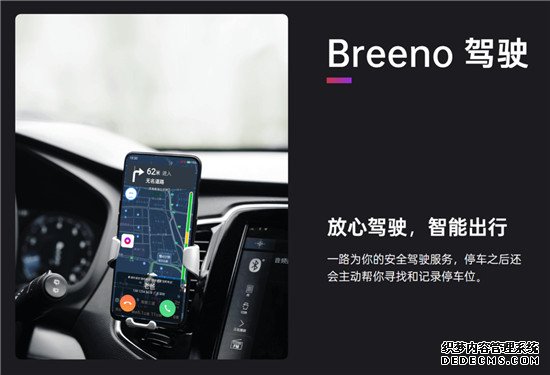 OPPO智能助理Breeno语音获得泰尔实验室五星认证