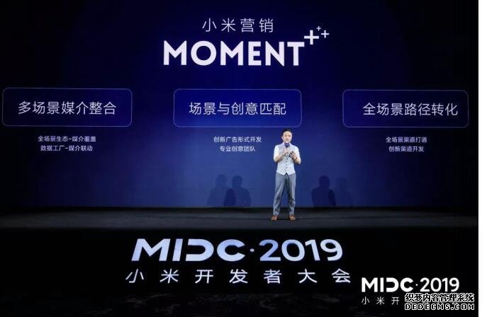 小米营销推“MOMENT+”全场景智能生态营销体系