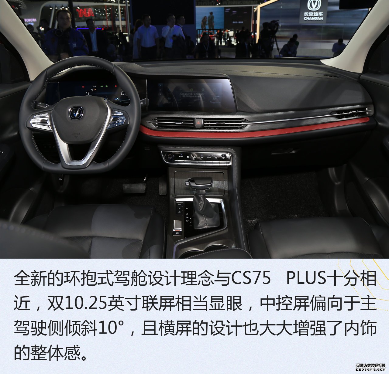 2019广州车展：颜值智能是重点 长安CS55 PLUS解析