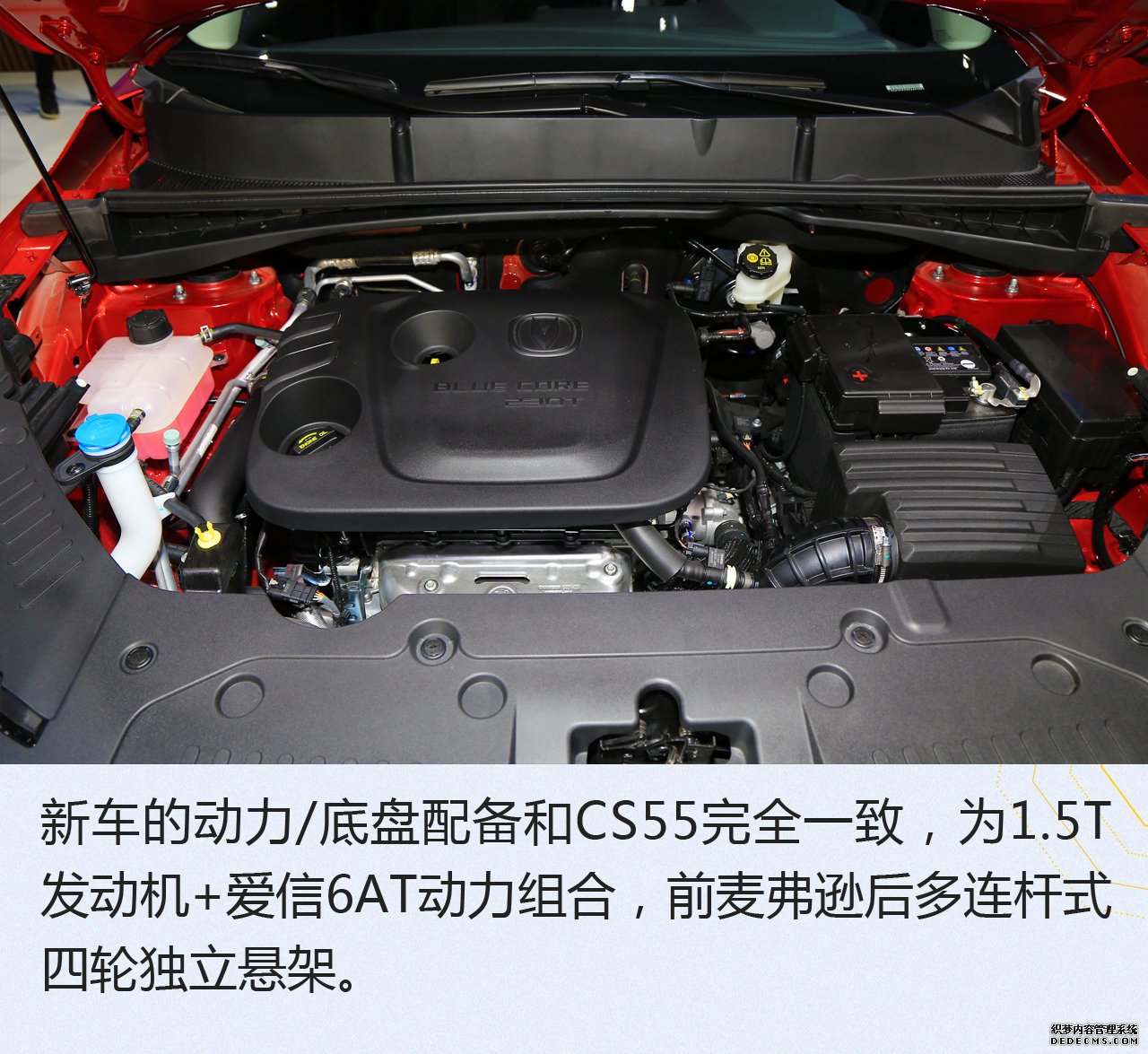 2019广州车展：颜值智能是重点 长安CS55 PLUS解析