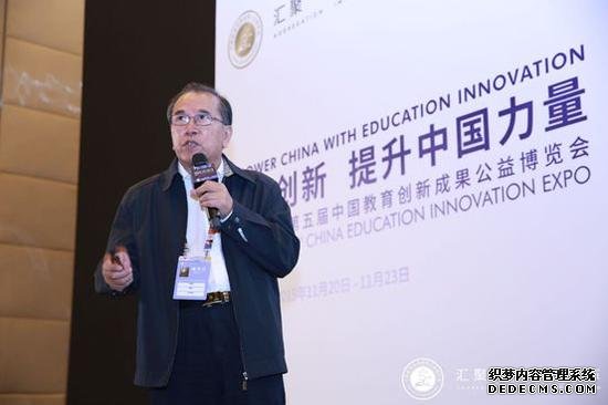 　　中国教育技术协会学术委员会副主任潘克明作主题演讲