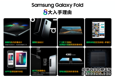 三星Galaxy Fold：折叠屏已经是行业未来发展的必然