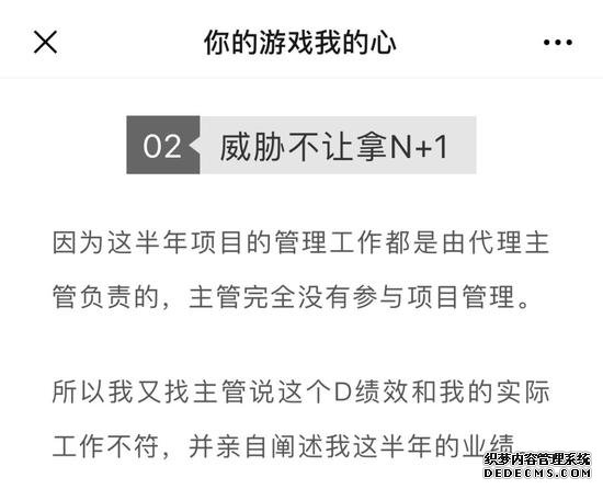 《网易裁员》文章截图