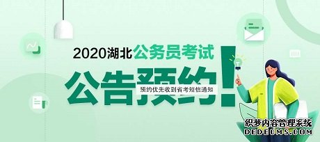 2020湖北黄石公务员考试大纲何时发布？