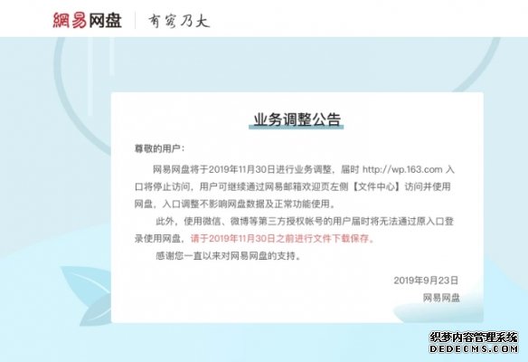 又一互联网巨头宣布关闭网盘！国内网盘主要百度独大