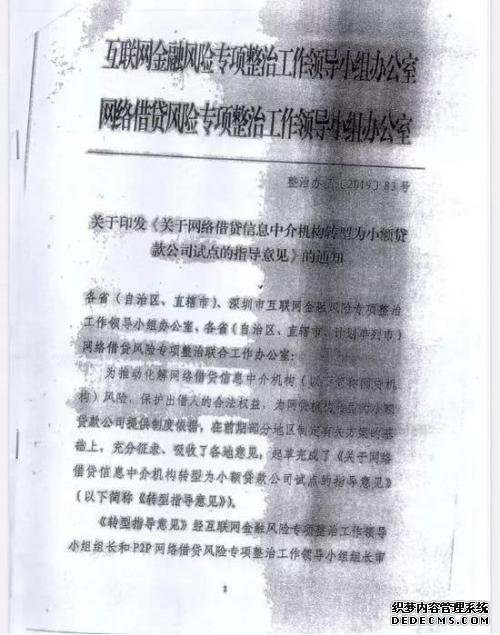 定了！P2P转小贷试点方案出炉，谁能上岸？资金门槛、时间表明确！明年1月底前落实