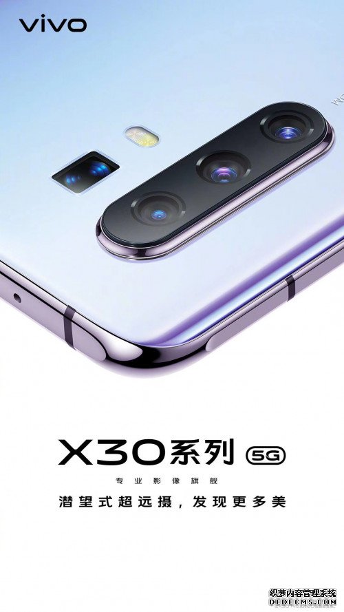 vivo X30细节再曝光，探索瑰丽自然的美学设计令人