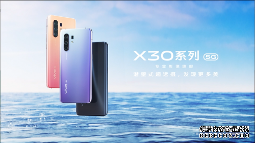 vivo X30细节再曝光，探索瑰丽自然的美学设计令人