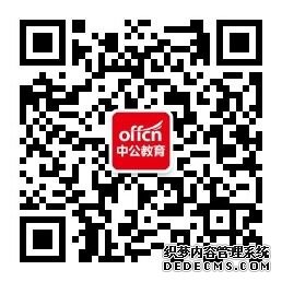 2020云南农村信用社考试题库：每日一练【2019.1