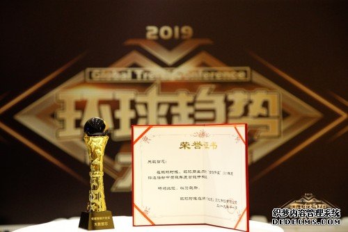 2019环球趋势奖项揭晓 天数智芯荣获“年度智能开拓”奖