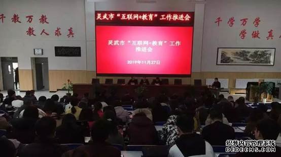 宁夏灵武市加快“互联网+教育”建设步伐