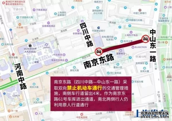 南京路步行街将延伸至四川中路，下周五起施工