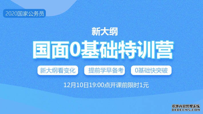 2020国家公务员行测考试试题解析汇总