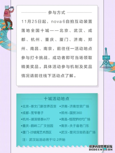 前方高能！华为nova6 5G引领年轻人的5G潮流生活