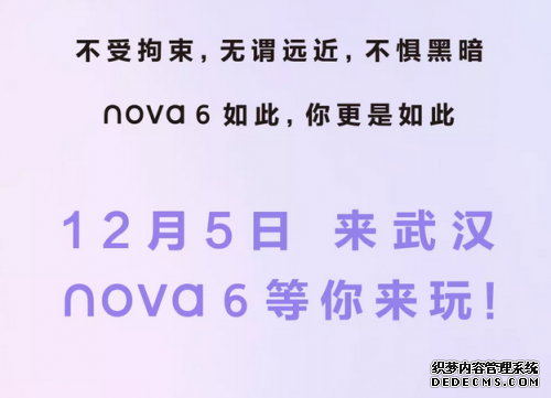 5G时代潮宠儿 华为nova6系列带你玩转105°超广角自