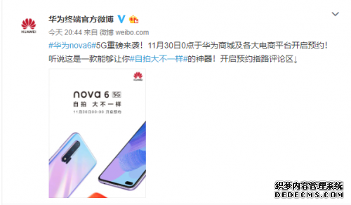 5G时代潮宠儿 华为nova6系列带你玩转105°超广角自