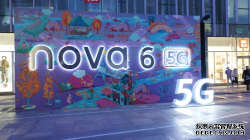 华为nova6系列发布会亮点前瞻：年轻人的首款5G潮