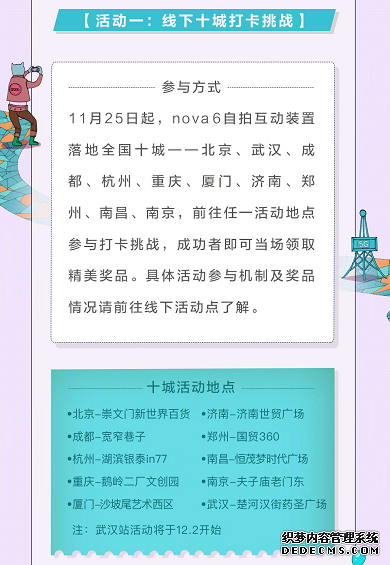 华为nova6系列发布会亮点前瞻：年轻人的首款5G潮