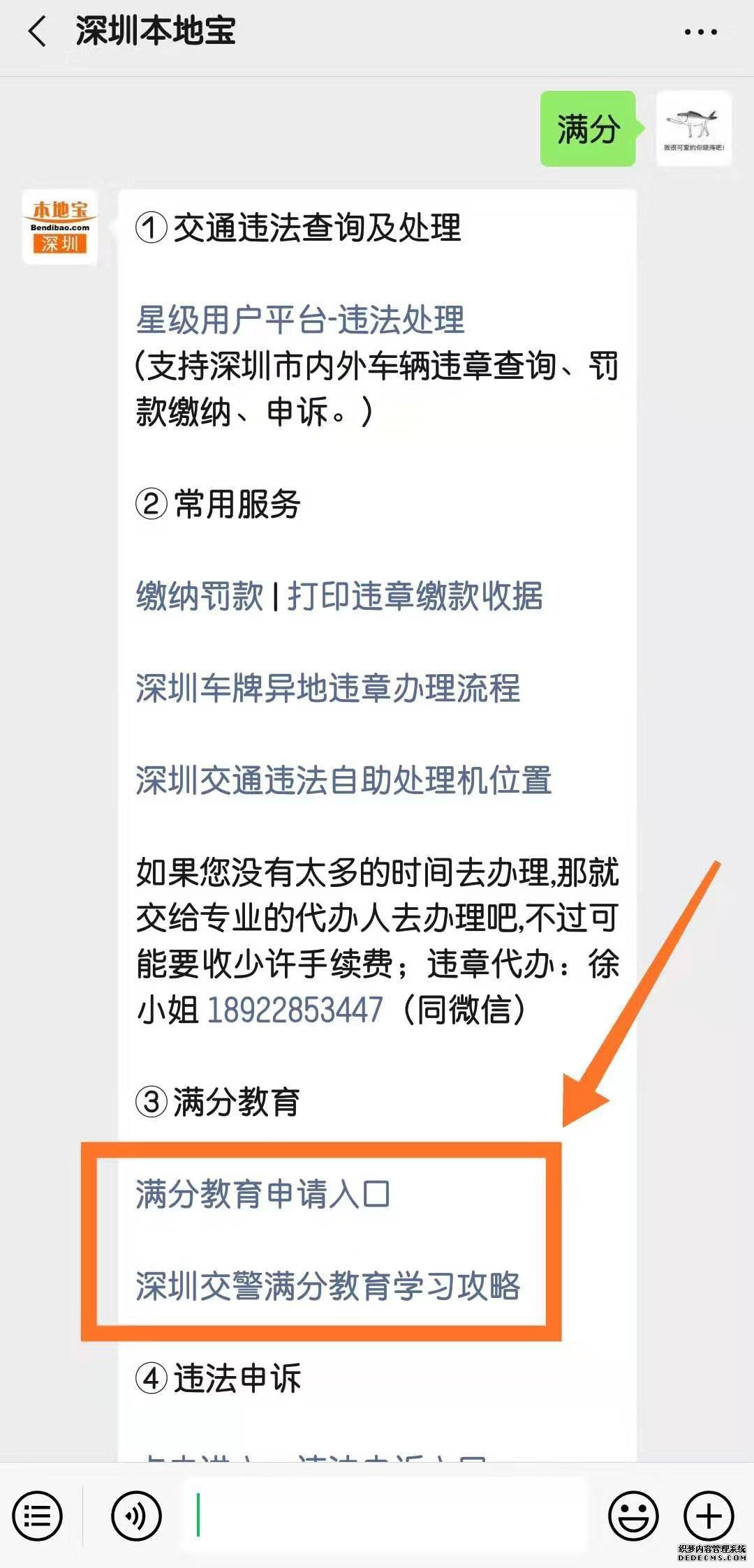 深圳如何办理异地分科目考试