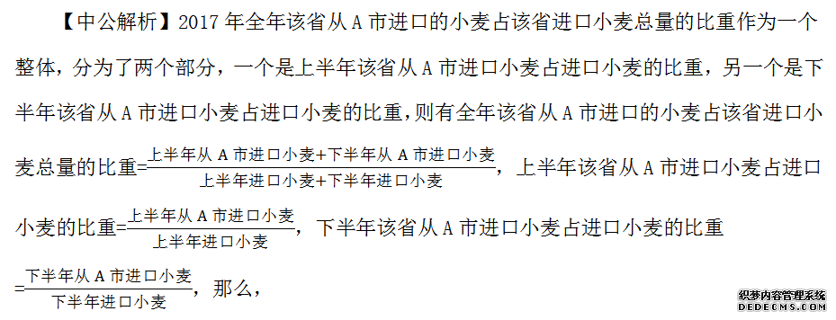 2021国家公务员考试行测资料分析答题技巧：巧用