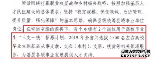 考上2020年山东三支一扶考试后的待遇怎么样？