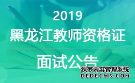 2019下半年教师资格证考试面试报名时间出了吗