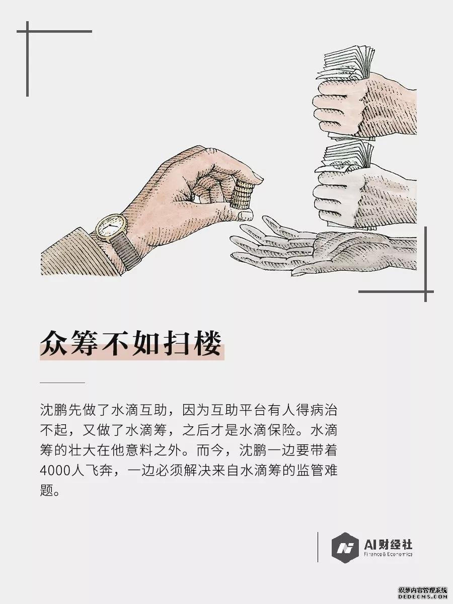 男子上网众筹治疗款 真实身份却被扒出是拆迁户