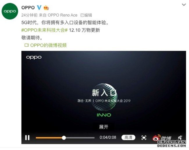 OPPO发布产品预热海报 或将布局多智能终端