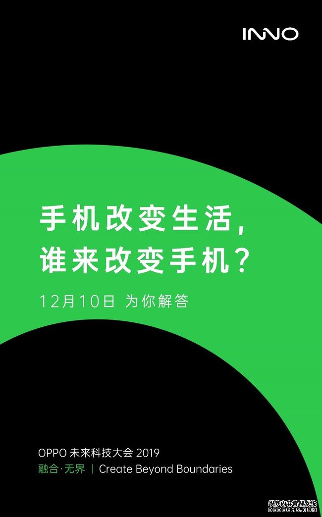 OPPO发布产品预热海报 或将布局多智能终端