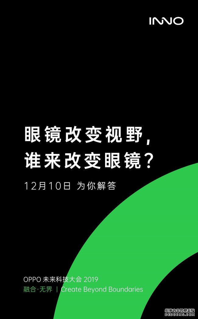 OPPO发布产品预热海报 或将布局多智能终端