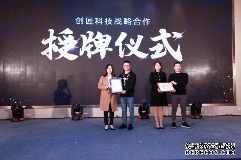 强强联手！织点智能与创匠科技达成战略合作