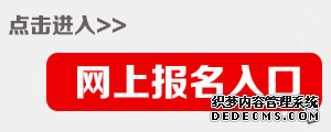 2019年四川检察机关书记员考试报名入口