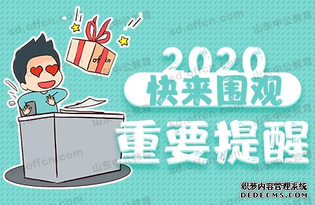 四省份公务员考试时间提前 2020山东省考备考提前