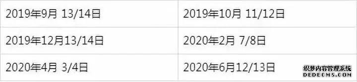 2020年托福 /雅思 /GRE/GMAT/SAT/ACT/AP考试时间汇总！