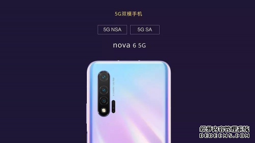 华为nova6 5G强势发布 三大自拍亮点让年轻人的5