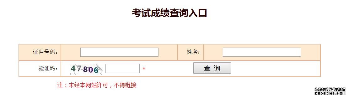 北京2019年一级造价工程师考试成绩何时公布？